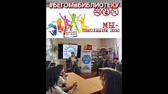 На центральную площадь активисты позвали ершовцев на ЗОЖ-флешмоб