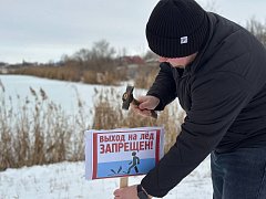 С юными ершовцами провели профилактическую беседу о безопасности на льду