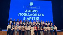 Делегация Ершовского района приняла участие в юбилейной сессии программы повышения квалификации в «Артеке»