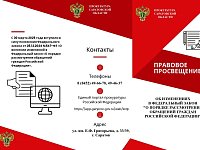 Прокуратура Саратовской области разъясняет об изменениях в Федеральном законе «О порядке рассмотрения обращений граждан Российской Федерации»