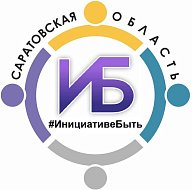Проекты Ершовского района стали победителями в конкурсном отборе инициативных проектов