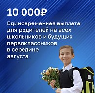 Семьи с детьми получат дополнительную поддержку