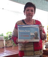 В рамках Года защитника Отечества в сельской библиотеке Ершовского района прошел урок патриотизма