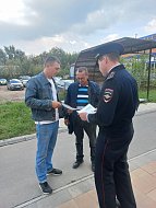 Ершовцам в очередной раз напомнили о бдительности в сети