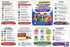 ДЕТСТВО ДОЛЖНО БЫТЬ БЕЗОПАСНЫМ