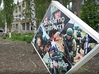 Еще 30 саратовцев пополнили ряды защитников Отечества на СВО