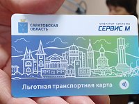 В Ершовском районе проверили эффективность действия транспортных карт