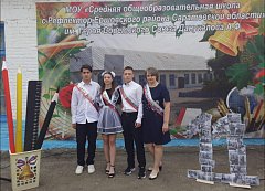 Глава Ершовского района Светлана Зубрицкая поздравила ершовцев с праздником Последнего звонка