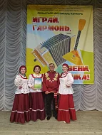 Ершовцы приняли участие в областном фестивале-конкурсе «Играй, гармонь, звени, частушка!»