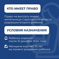 Молодые мамы региона получают  ежемесячную губернаторскую выплату