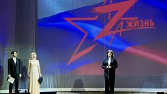 Театральный фестиваль "Za жизнь" посвящен Году единства народов России