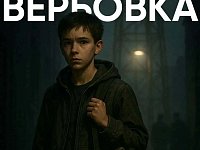 Стой, это вербовка