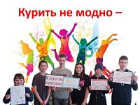 В Ершовском районе в среде подростков идет борьба с курением