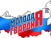 Ершовские молодогвардейцы провели флешмоб в поддержку участвующих в спецоперации на Донбассе военных