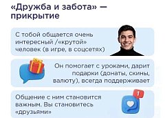 Профилактика вовлечения детей в преступления: наглядные карточки