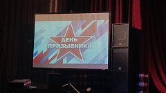 В Ершове сегодня чествовали призывников