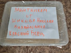 Жители ершовского села собрали 8 коробок с гуманитарной помощью – все самое необходимое для бойцов