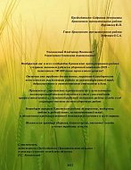 Ершовские сельхозпредприятия сегодня принимают поздравления с отличным результатом уборочной