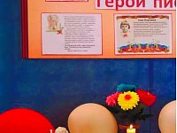 Памяти юного героя-антифашиста