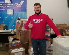 В региональный штаб #МЫ ВМЕСТЕ передали собранную ершовцами гуманитарную помощь