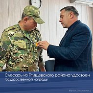 Слесарь из Ртищевского района удостоен государственной награды