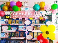 В библиотеке Ершовского района открылась книжная выставка, посвященная Году семьи