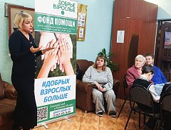 День интересных встреч прошел в ершовском «Доброцентре»