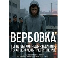 Что делать, если предлагают секретные задания или игры