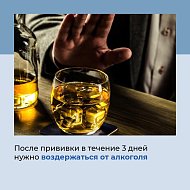 Вакцинация