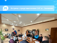 Более 5 тысяч участков для ИЖС, бесплатная догазификация СНТ и новые стандарты контроля: итоги недели саратовского Росреес