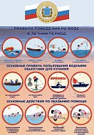 Ершовцев призвали соблюдать меры безопасности на водоемах