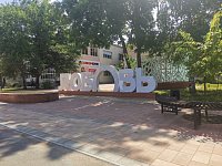 В Ершове появляется все больше мест для прогулок и отдыха на свежем воздухе