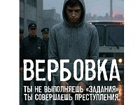 Что делать, если предлагают секретные задания или игры