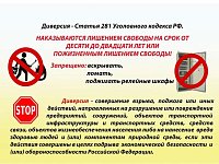 Сотрудники Приволжского ЛУ МВД России на транспорте предупреждают