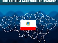 26 апреля в Саратовской области стартует голосование за объекты благоустройства