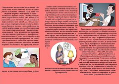 Телефонное мошенничество, хитрости преступного мира. Как не стать жертвой обмана? 