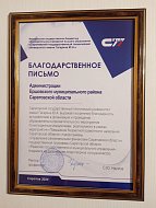 Делегация из Ершова приняла участие в Гражданском форуме - 2024