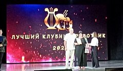 Культорганизатора из Ершовского района отметили специальным дипломом в конкурсе профмастерства