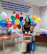 В Ершове для юных получателей социальных услуг прошло праздничное мероприятие «Первый раз в первый класс!»