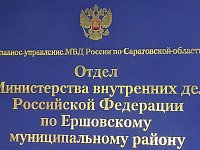 В Ершове гостья похитила золотые украшения у местной жительницы