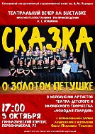 Участники "Театрального Приволжья" представят спектакль в честь юбилея Табакова