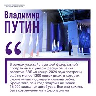 Послание Федеральному Собранию