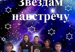 Библиотекари Ершовского района рассказывают школьникам о космосе