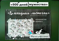 Учащиеся школы №1 г.Ершова стали участниками патриотических акций и мероприятий