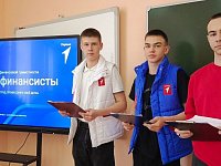 Ершовские Первые провели уроки финансовой грамотности для старшеклассников