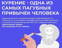 Саратовские врачи: отказ от курения увеличивает продолжительность жизни на 10 лет
