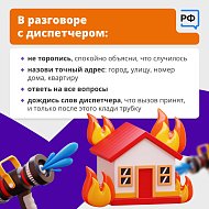 А ваш ребёнок знает, что делать при пожаре