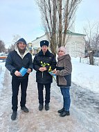 В Ершове полицейский и общественник поздравили горожанок с наступающим 8 Марта и предупредили о мошенниках
