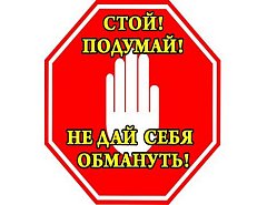 Ершовцам рассказали о новой схеме мошенничества: «фальшивая продажа автомобиля»