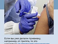 Вакцинация